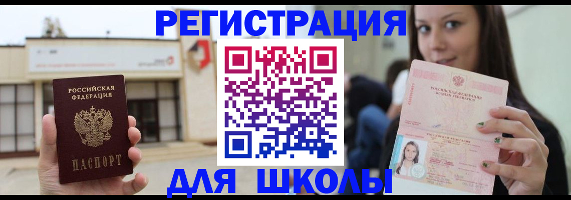 регистрация в Саяногорске